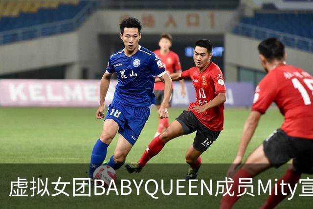 虚拟女团BABYQUEEN成员Mity宣布“怀孕”暂停活动，网友反应热烈：这是真的还是假的？